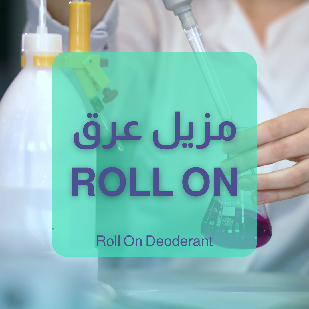 مزيل عرق بلية Roll on